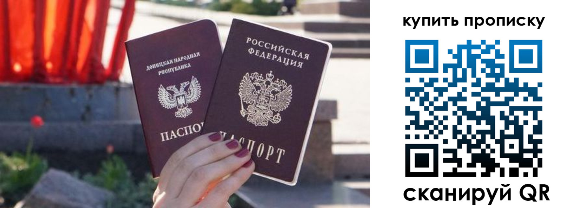 прописка ребенка в Межгорье