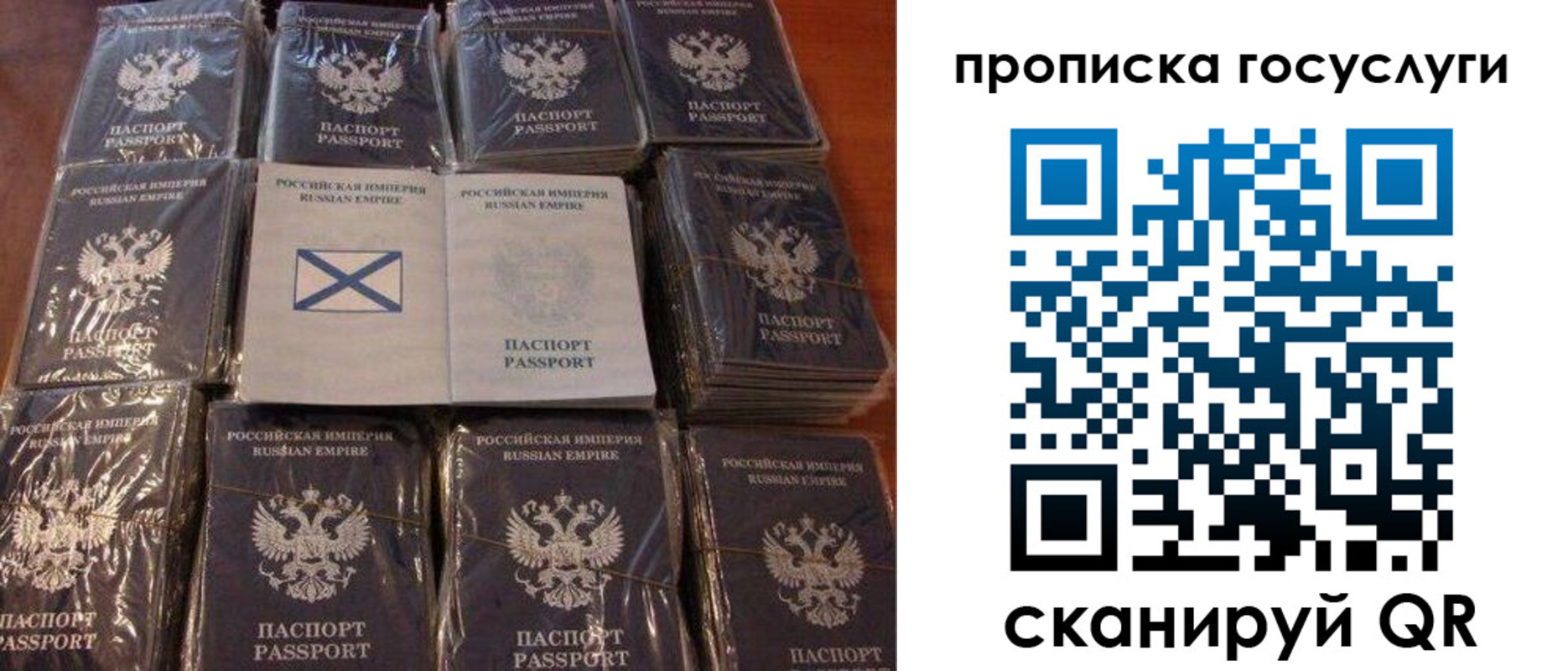 регистрация в Межгорье